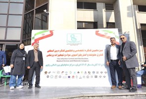 حضور-همکاران-بیمارستان-شهید-دکتر-قلی‌پور-بوکان-در-کنگره-بین‌المللی-کنترل-عفونت